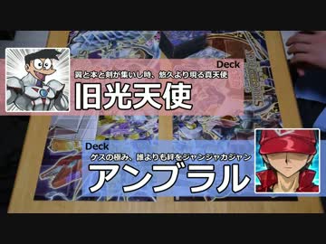 【遊戯王】チーム姑息の決闘活動（お試し版）
