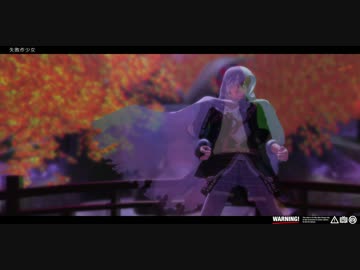 【MMD刀剣乱舞】失敗作少女【山姥切・大倶利伽羅】