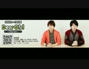 神谷浩史・小野大輔のDearGirl ～Stories～ 第514話