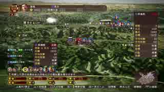 【三国志13】 張超で天下統一を目指す（同盟停戦禁止）【プレイ動画】 #23