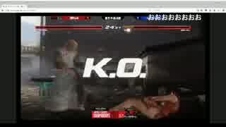 第2回eスポーツ選手権大会東京予選_DOA5LR_決勝戦