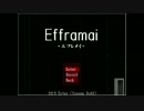 【実況】Efframai実況プレイ【ホラー】