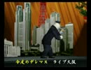 くまうた　（4457）「歌鈴参戦！」　唄：嵐山クマ男（夫）