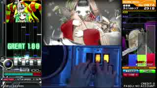 【beatmaniaIIDX】 皆伝になりたい part36
