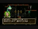 【実況】実況者仮免によるグランディアpart21