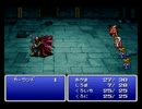 緩く逝こうぜ　FFⅠ　part01