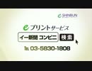 e-SHINBUNプロモーション動画 浅井康太 選手出演