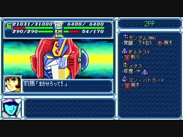 【ゆっくり実況】スパロボA 110ターン以内にワカメを屠る 第19話