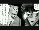 ボカロ土下座曲を勝手にカイジの焼き土下座にしてみた