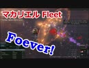 【EVE online】マカリエルFleetよ永遠に【宇宙戦争】