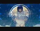 フラジール歌ってみたVer.風真
