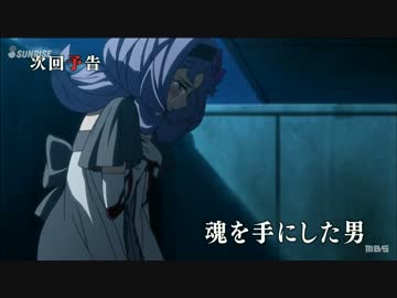 鉄血のオルフェンズ　44話次回予告