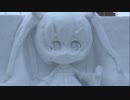 【さっぽろ雪まつり×雪ミクレポート】雪ミクに会ってきた2017