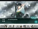 【艦これ】2017冬イベントＥ－2　難易度「甲」　機動部隊　ラストダンス