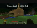 極々普通の3人が目指す実績コンプのMinecraft 【#4】