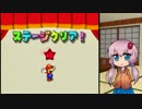 【ペーパーマリオRPG】紙の世界で大暴れ！ 28枚目【ボイロ+ささら実況】