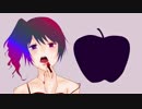 【歌わせて頂きました】ダチュラと林檎【樹里】
