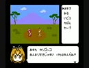 けものフレンズOP ようこそジャパリパークへ　ファミコン風アレンジ