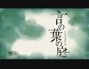 【初投稿】言の葉の庭「Rain/秦基博」歌ってみた
