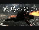 【BF1】戦場へいこう【ゆっくり実況】