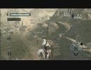 ASSASSIN'S CREEDをただプレイしただけ Part9【プレイ動画】