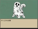 [実況]クトゥルフRPG「SAVE」を実況してみる Part3
