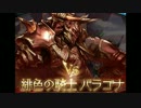 空の果てまでグラブル実況（第二部）part 12