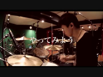 [WANIMA]やってみよう 叩いてみた[フルver.]