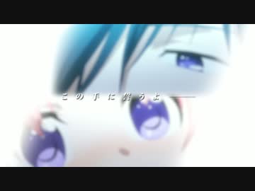 【MAD】未確認で進行形 「フタリのミライ」