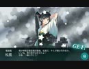 艦隊これくしょん 偵察戦力緊急展開！「光」作戦 E-2甲 最終戦