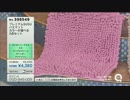 QVC福島 - ふわもこで吸水 速乾！SUSU(吸う吸う) ver.筧