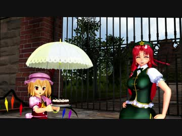 【東方MMD紙芝居】門番とそれぞれのバレンタイン