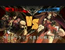 【GGXrdR】弱キャラレ○プ！　紗夢使いと化した先輩Part13