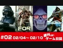 【ゲーム紹介】週刊(仮) ゲーム日記 #02「フォーオナーのopenβとか」