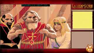 【Lands of Lore（PC-98版）】字幕プレイ 最終回