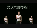 スノボでスズメバチに刺されるゆうさく.ct