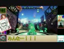 【splatoon】S帯で４番目に強い男達のお遊戯.part7【感度５億】