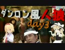 【ダンロン学級裁判再現】 
