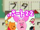 【女性実況】マリオと寝起きでペラっと冒険してくる【その22】