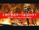 1分で学ぶマーベルコミック！：ゴースト・ライダー（ロビー・レイズ）
