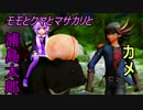 【第18回MMD杯本選】ちびゆかりの浦島太郎【VOICEROID劇場】