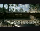 【急募】塹壕の掘り方＃7