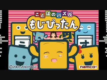 神社のもじぴったん.bandainamco