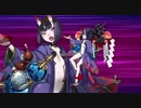 【Fate/grand order】大江山酒天童子絵巻【チョコ集めロイヤル級：狂編】