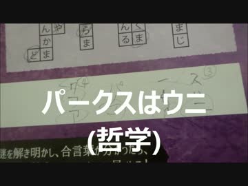 ゆきなりのひとり大阪ぶらり Vol.6 「6地下迷宮と伝説の秘宝」③