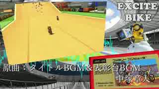 任天堂アレンジセレクション part3