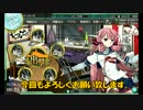 また×６ 会社勤め(仮)が艦これイベをやってみた 1日目 その１