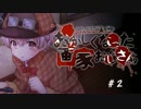 【ホラゲ実況】おかしくなった画家おじさん part2
