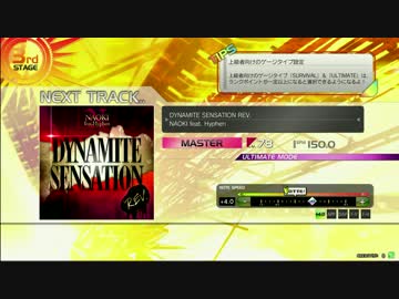 【楽しくRev.】DYNAMITE SENSATION REV【MAS譜面その１１０】