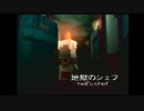 【実況】やたら可愛いホラーショー　その６
